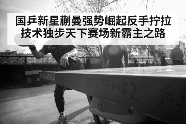 female table tennis player