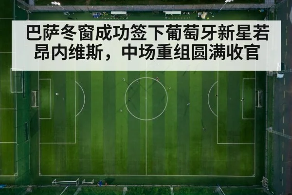 soccer midfield