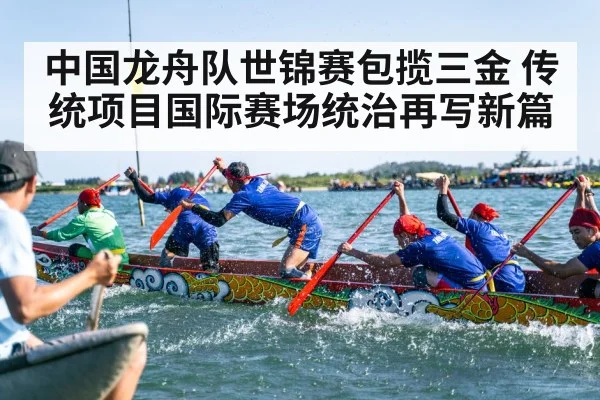 dragon boat team paddling