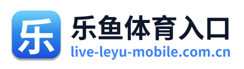 乐鱼体育入口 Logo
